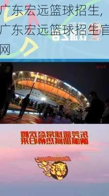 广东宏远门票官方网站让你畅游南粤美景，体验不一样的旅行