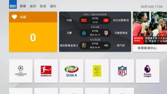 NBA赛事免费观看，这些直播APP必备-第3张图片-www.211178.com_果博福布斯