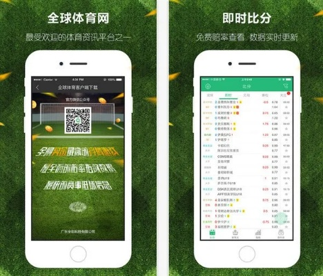 足球赛事买票app推荐哪些？-第3张图片-www.211178.com_果博福布斯