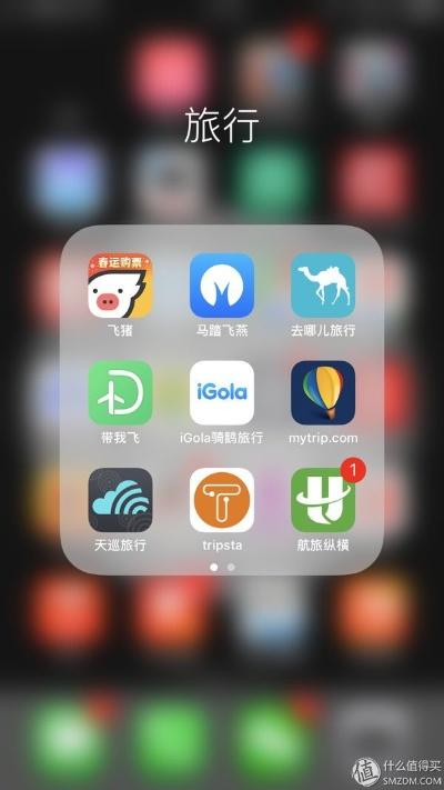 去哪里app怎么使用？-第2张图片-www.211178.com_果博福布斯